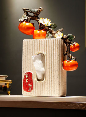 事事如意柿子纸j巾盒新中式客厅轻奢高档抽纸盒复古茶几家用装饰