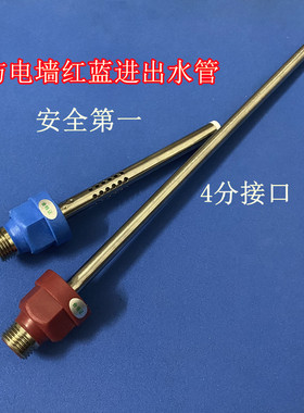 适用Z40-1W15电热水器40LD防电墙绝缘管冷热红蓝色进出水管