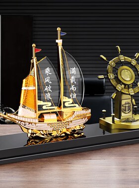 一帆风顺c帆船摆件开业乔迁舵礼品办公室酒柜家居客厅装饰