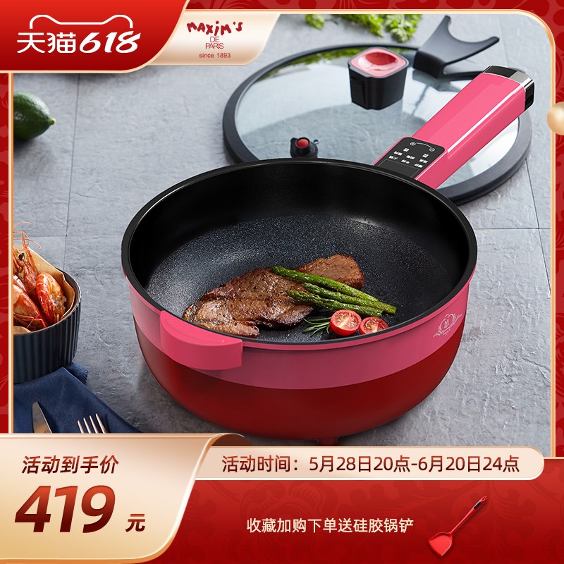 不粘锅电炒e锅家用平底炒菜小型多功能不沾火锅一体网红锅