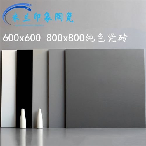 素色纯色柔光瓷砖800qx800客厅卧室微水泥防滑地砖阳台卫生间墙砖