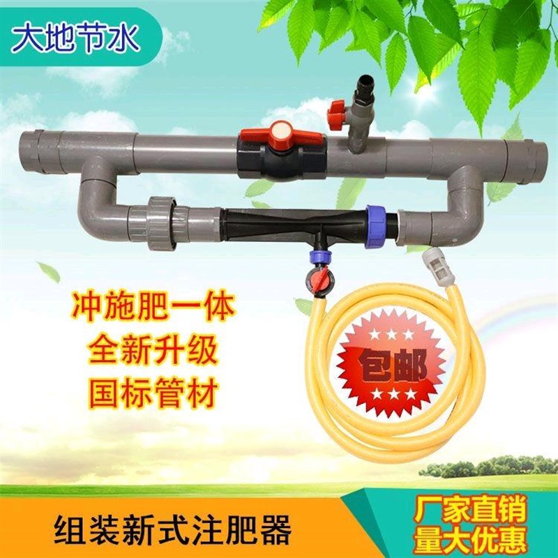 新型注肥器   文丘o里施肥器 大棚吸肥器 注肥器 水肥一体化