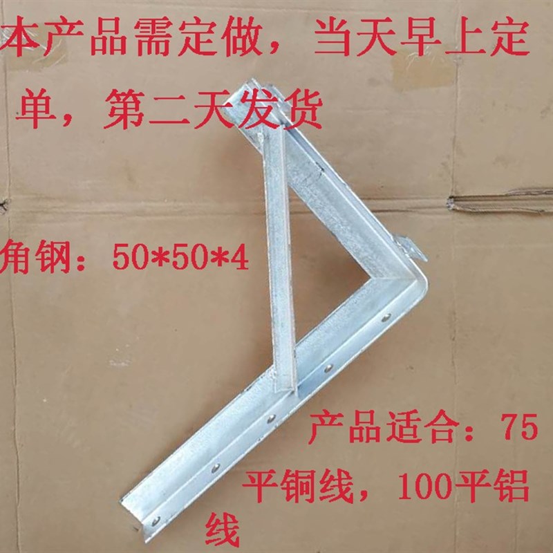 电线杆支架7 电焊七字三角铁架LC型街码架电缆支架横担 角码配瓷