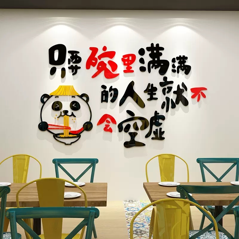 面馆墙面装饰用品麻o辣烫饭米线粉丝早餐饮店铺广告贴纸画装修背