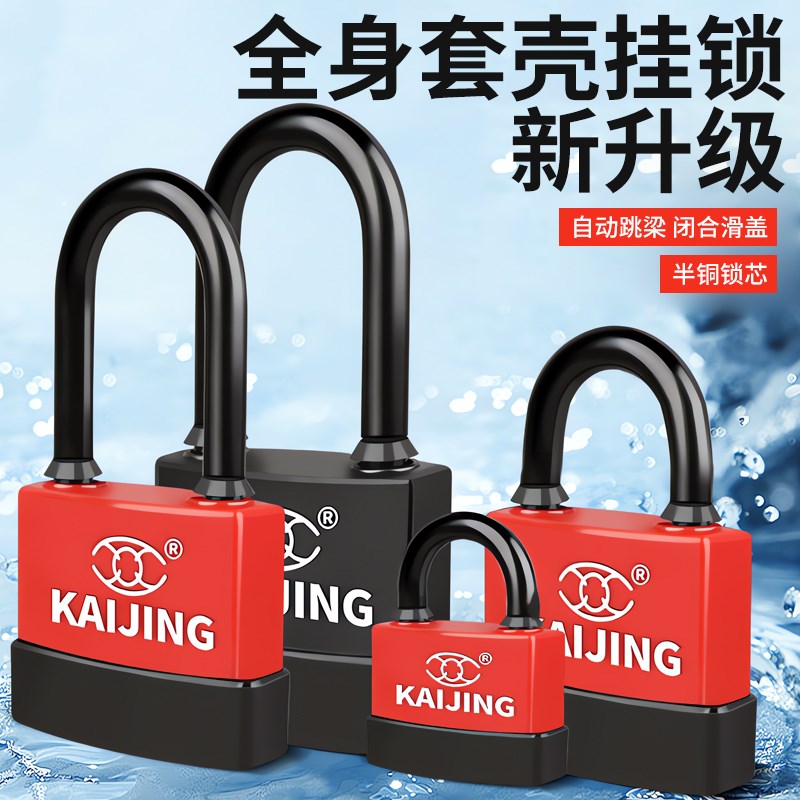 户外栅栏大门防水挂锁具防盗锁头防锈储物柜宿舍小型带.钥匙电动