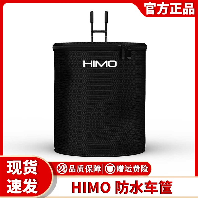 喜摩防水车筐h自行收纳车篮子单车菜篮帆布车篓加厚防雨