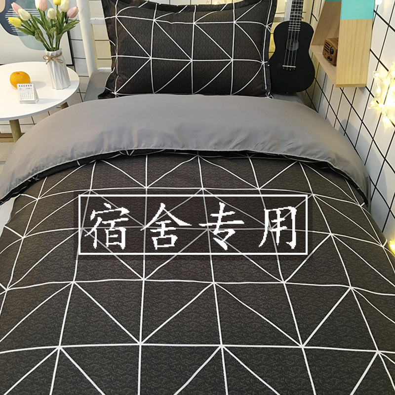 学生被褥宿舍一整套大学宿舍六件C套被子6件套床上用品全套单人男