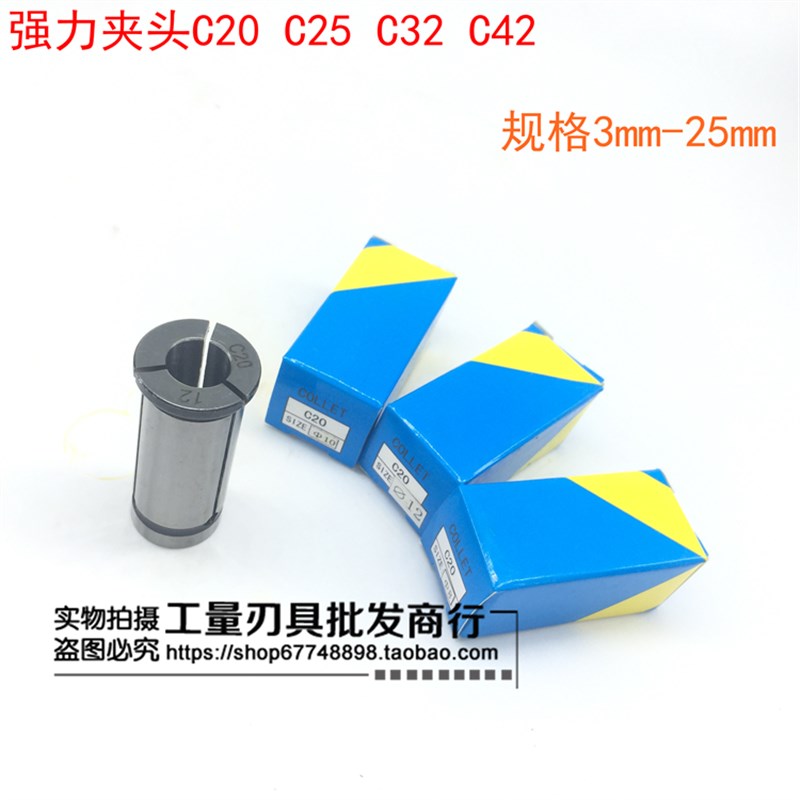 C42夹头 4-32 N筒夹 C型筒夹
