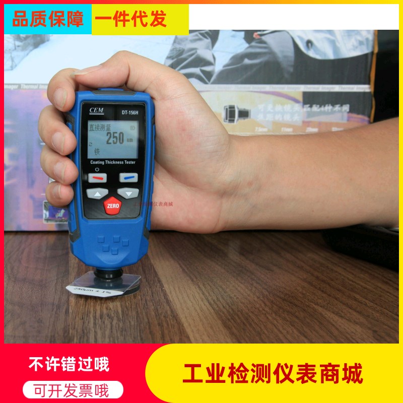 CEM D-156涂层测厚仪镀层测厚仪器磁性M物质表面的非磁性涂镀层