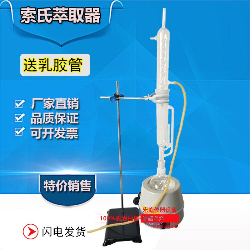 索式萃取器可溶物含量测定仪单组索氏萃取器3组索氏萃取器直销