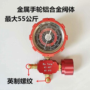 空调变频R410A冷媒表加氟表加液表压力单表 R12R22r134A雪种表阀