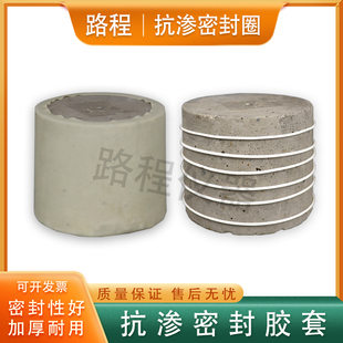 混凝土抗渗试块专用密封圈皮圈抗渗仪试验胶圈试模胶套橡胶圈