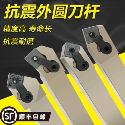 外圆刀杆正方形75度MSKNR2020K12/MSB/MSDNN2525M1弹簧钢端面车刀