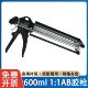 胶枪 1金属款 大容量双管美缝剂助推器省力坚固耐用 双组份600ml