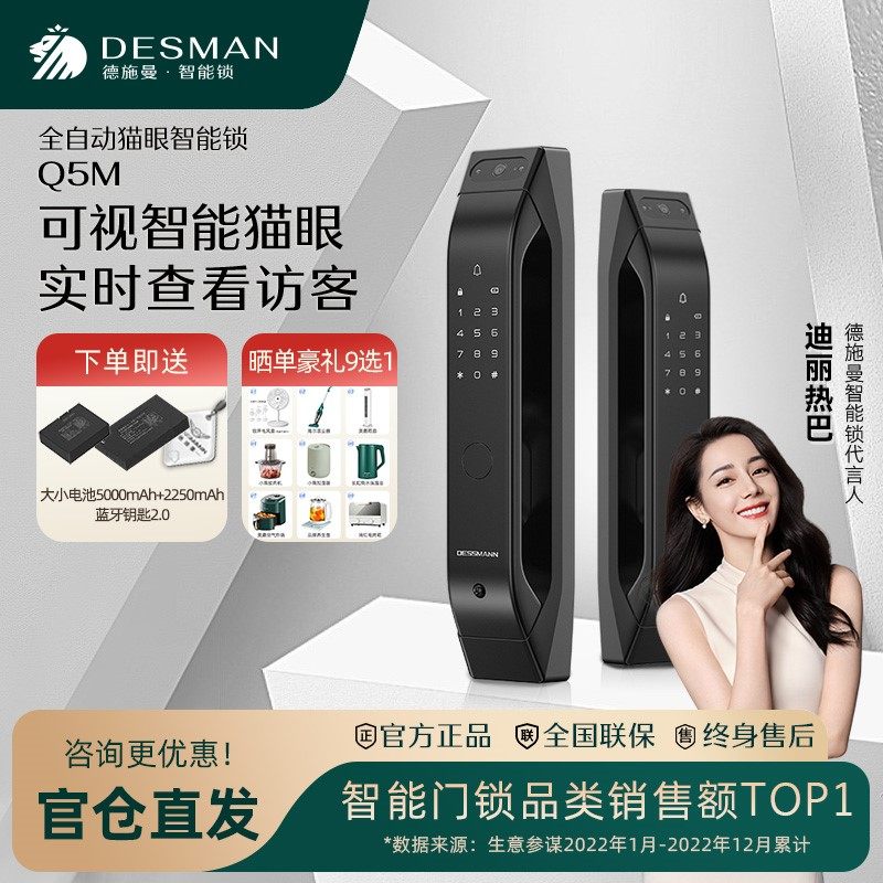 德施曼Q5Mplus指纹锁家用防盗门密码锁电子门锁霸王q5p智能锁q5m