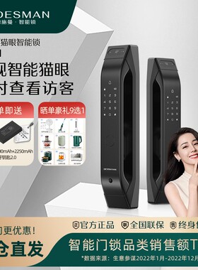 德施曼Q5Mplus指纹锁家用防盗门密码锁电子门锁霸王q5p智能锁q5m