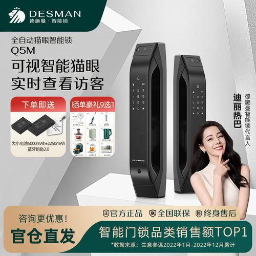 德施曼Q5Mplus指纹锁家用防盗门密码锁电子门锁霸王q5p智能锁q5m