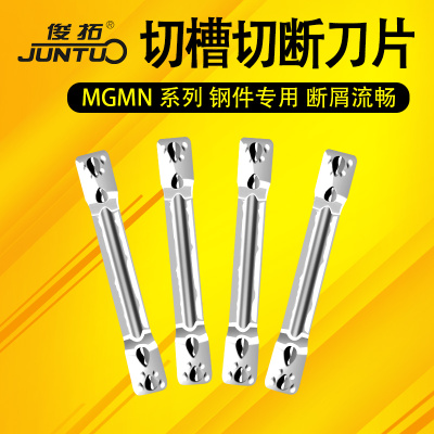 数控铝铜用切断切槽刀片MGMN150/200/250/500-M切刀刀粒割槽刀头