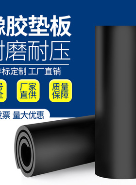 橡胶垫防滑绝缘橡胶板软耐高温绝缘垫黑色工业胶皮硬耐磨减震加厚