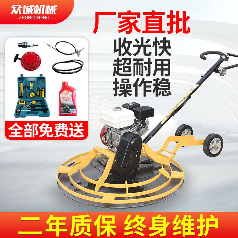 混凝土抹光机汽油机地坪水泥磨光机抹平机电抹子路面收压光打磨机