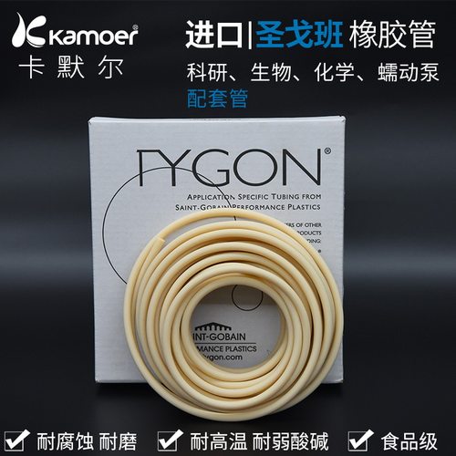 圣戈班蠕动泵硅胶管耐高温食品级软管Norprene A60F专用管