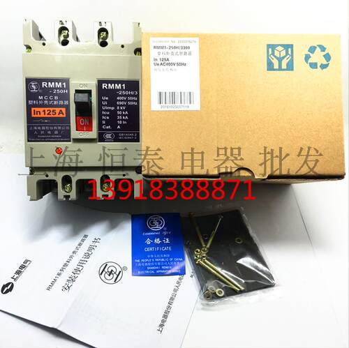精品塑壳断路器RMM1-250H/3300 125A160A180A200A 三相3P空开