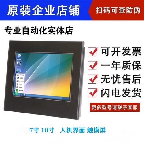 全新原装正品信捷触摸屏TH765-N,TH465-M