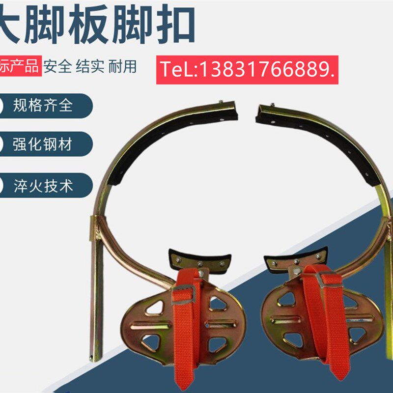 6-21米水泥杆电工登杆大踏板防滑鬼脸铁鞋脚爬脚扣配件保安全包邮