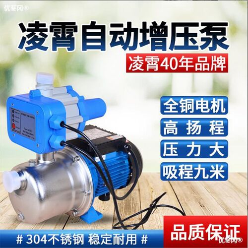 ABJZ037-BK凌霄不锈钢全自动射流自吸离心泵大流量高扬程机械密封