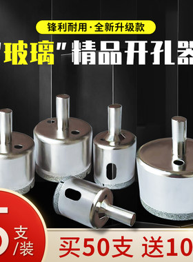 玻璃开孔器瓷砖钻头大理石陶瓷盆快速打孔扩孔器圆形开口打眼工具
