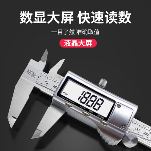 研衡数显卡尺高精度电子卡尺工业级0-150mm数字显示