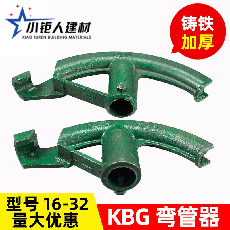 KBG线管弯管器手动JDG水管镀锌管铁线管工具20半圆16加厚型打弯器