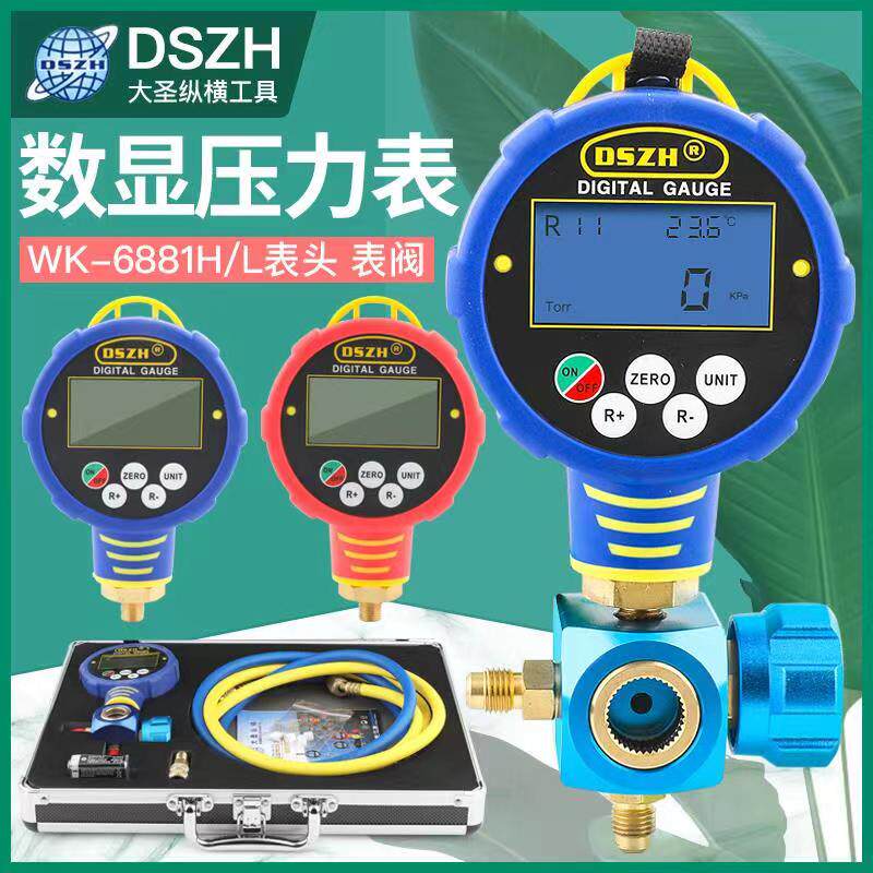 大圣WK-6881电子加氟表单表数显加液表头数字液晶空调冷媒压力表