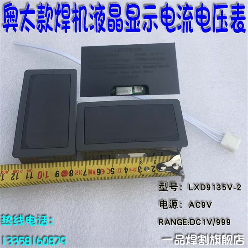 逆变二氧化碳气体保护焊机数字电流表电压表AC9V数显表NBC500 350