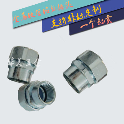 DPN包塑金属软管内牙接头 蛇皮管接头钢管接头内丝内螺纹镀诺