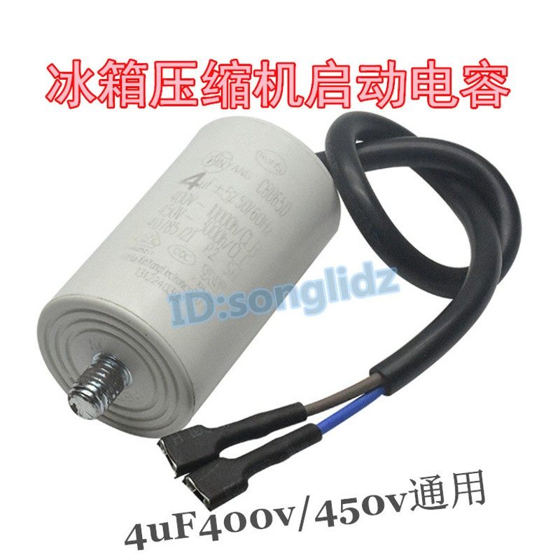 冰箱压缩机启动器6SP9087组合PTC超过载保护器冰箱配件制冷启动器,鲜花速递/花卉仿真/绿植园艺,水枪,淘宝优惠券,粉丝福利购,淘宝优惠卷