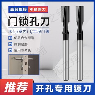 门锁专用木工锁孔刀钨钢螺旋刀木门铣开槽16cm专用铣刀木工刀具