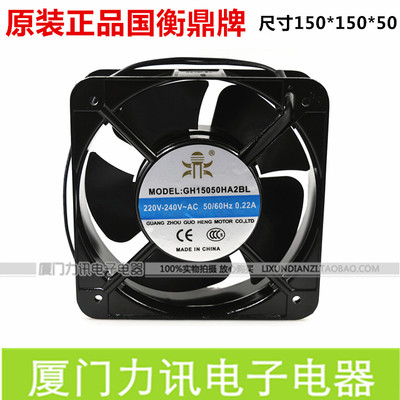 国衡鼎牌GH15050HA2BL 15cm轴流风机机柜散热风扇220V 0.22A