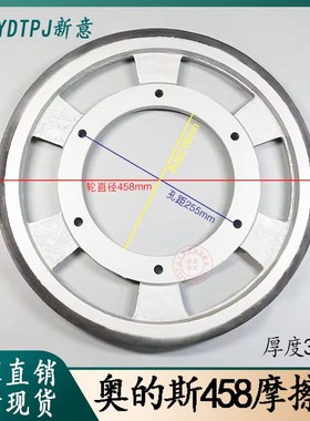 适用于奥的斯 电扶梯摩擦轮458*218*35mm 扶梯驱动轮DAA261NNN1