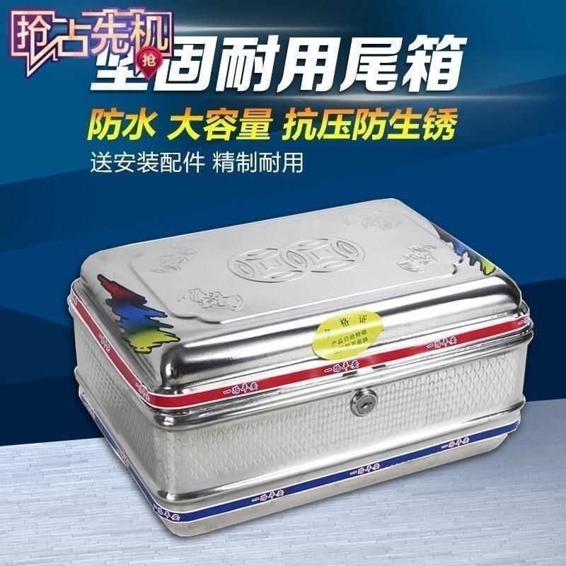 德国进口【大容量存储】自行车后备箱 电动车代驾通用储物箱 不锈