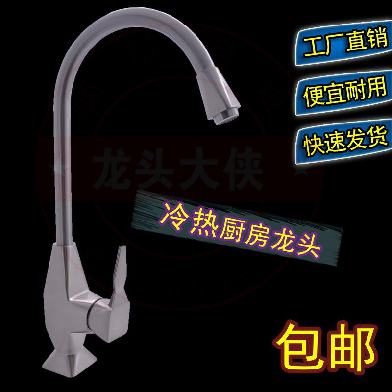 厨房冷热水龙头 不锈钢水槽拉丝高弯旋转洗菜盆面盆全铜龙头