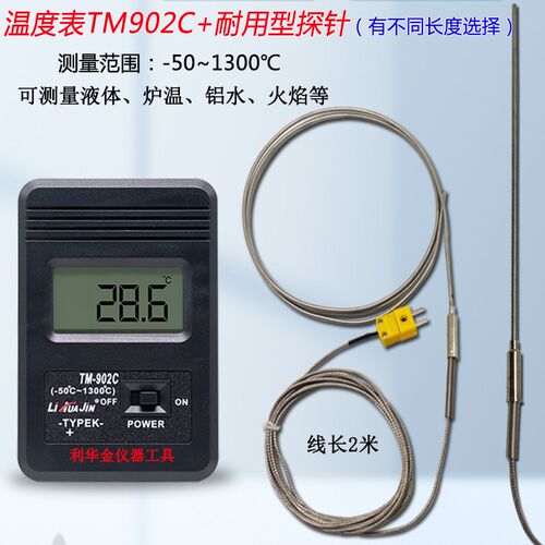 TM902C高温快速电子测温仪便携式数字温度表火焰沥青混凝土自动测