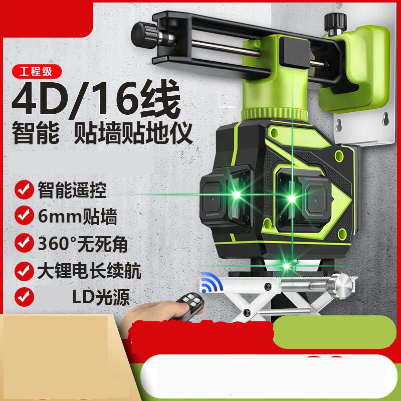水准仪升降台数显地线超平器贴墙仪测量仪器蓝光地砖激光通用细线