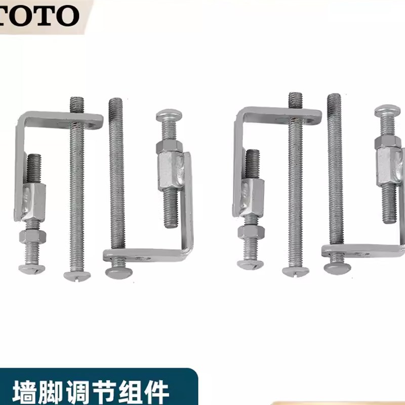 TOTO墙排马桶预埋水箱可调节墙面墙脚固定支架 WH173BAT 172 171
