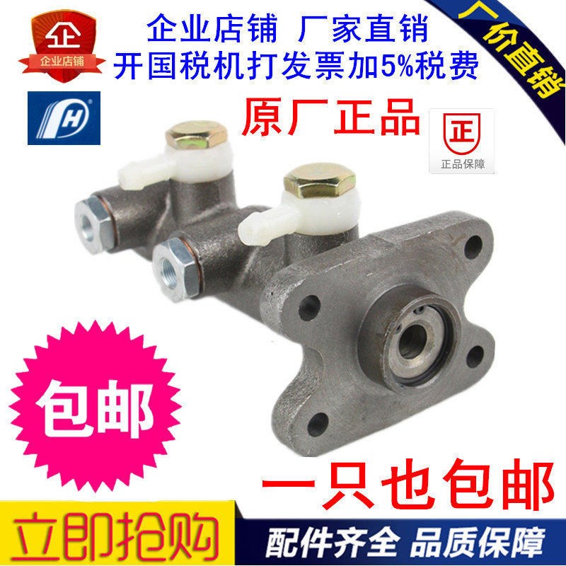 适配北京旗铃轻骑福田轻卡凯马正宇五征农用车298刹车/制动总泵