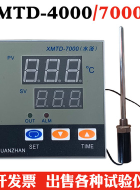 XMTD-4000/7000型恒温水箱温控器 仪表 水浴锅温控仪 数显调节仪
