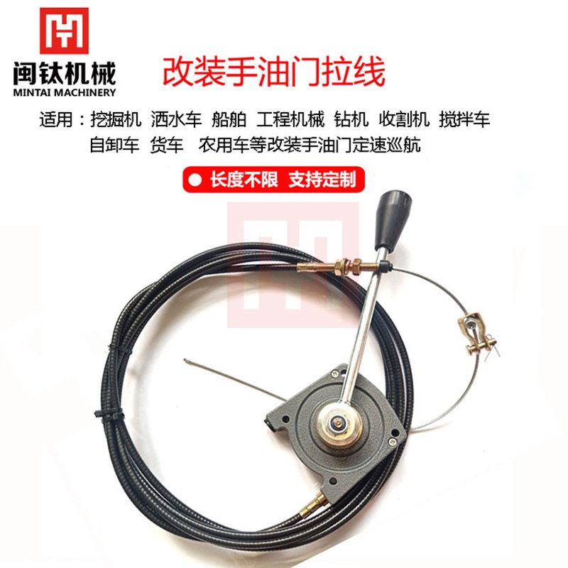 挖掘机工程机械改装手动油门拉线控制器总成施肥机油门拉索配件