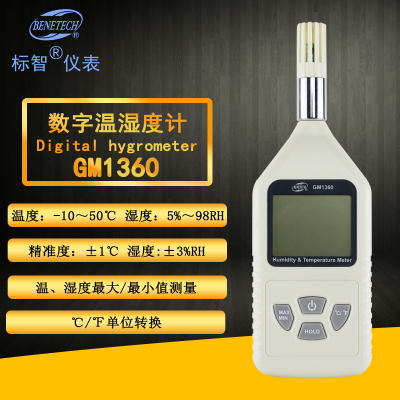 标智GM1360 1360A 数字温湿度计电子高精度家用室内外 测温仪