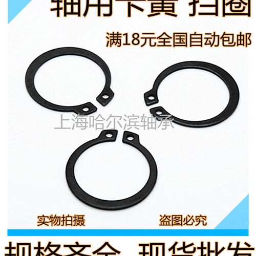 轴卡轴用卡簧C型扣环外卡28/30/32/35/38/40/42/45/48/50/52/55-8