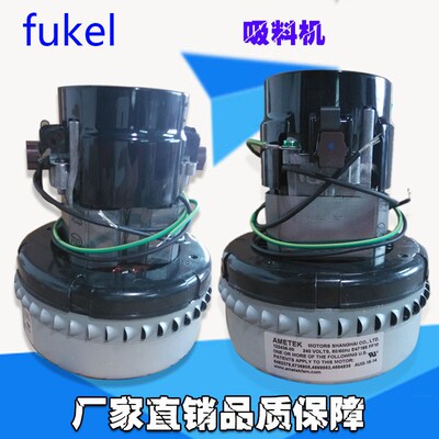 AMETEK原装进口电机高转速吸料机马达300G700G吸料机电机上料机